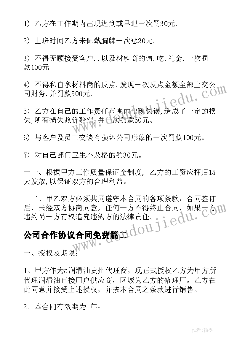 老鼠笼教学反思(模板8篇)