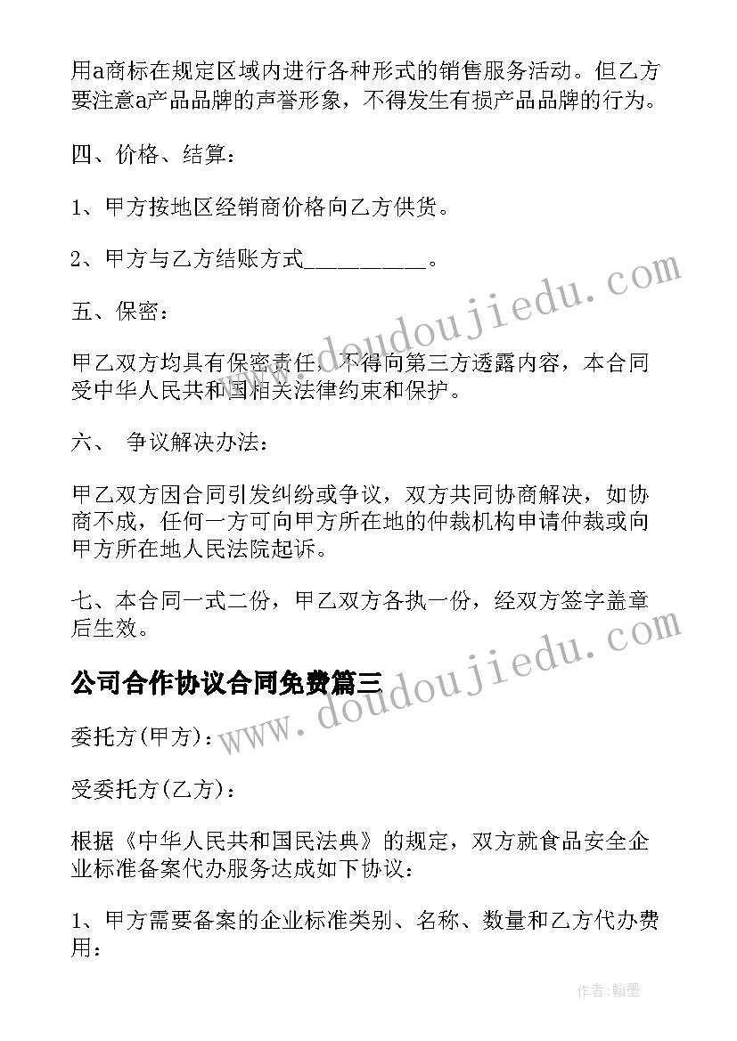 老鼠笼教学反思(模板8篇)