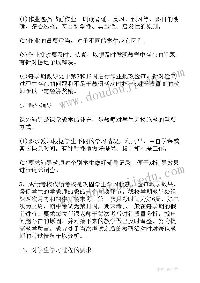 中职专业教育教学工作计划 中职会计专业学期工作计划(实用5篇)