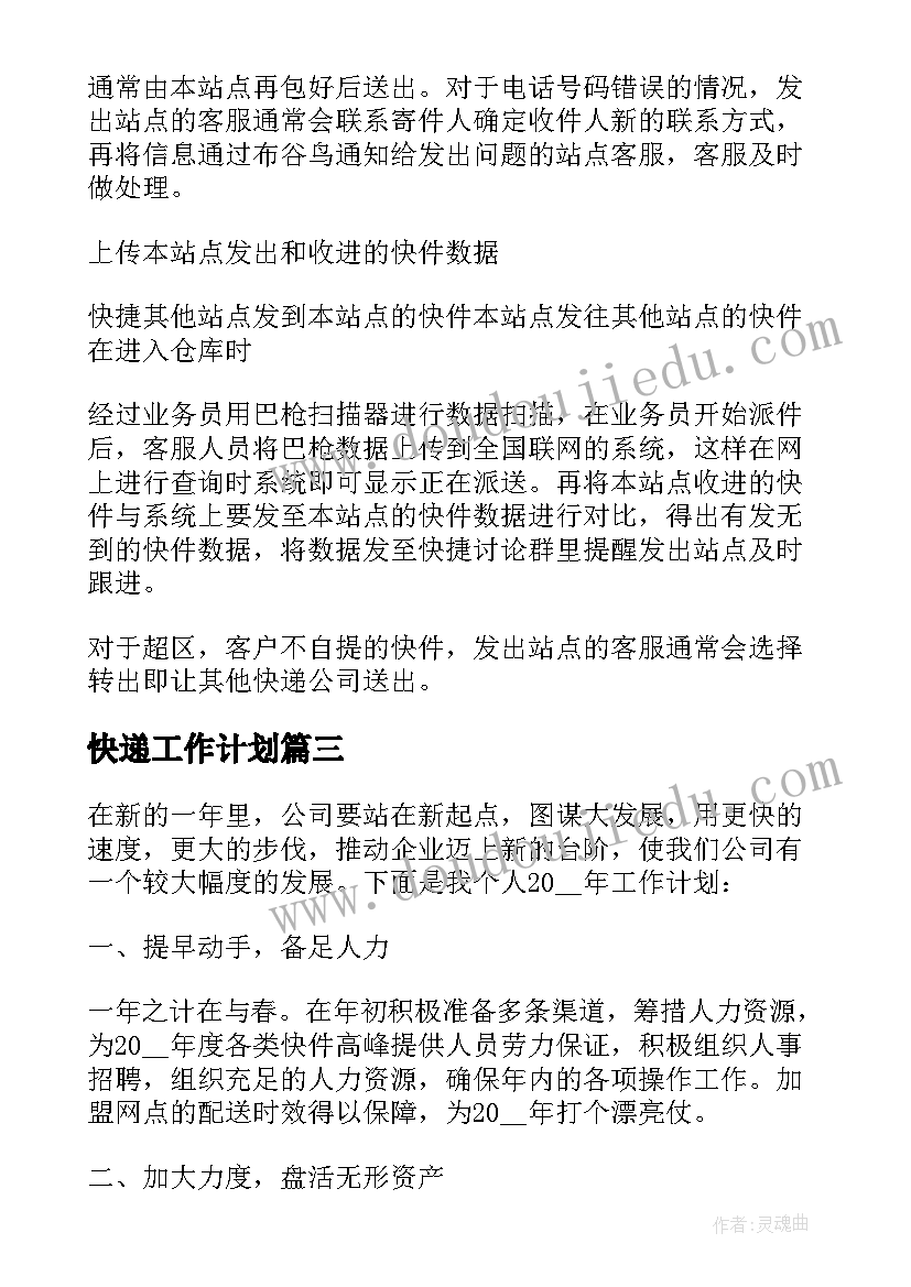 梅花魂的教学设计和反思 梅花教学反思(精选7篇)