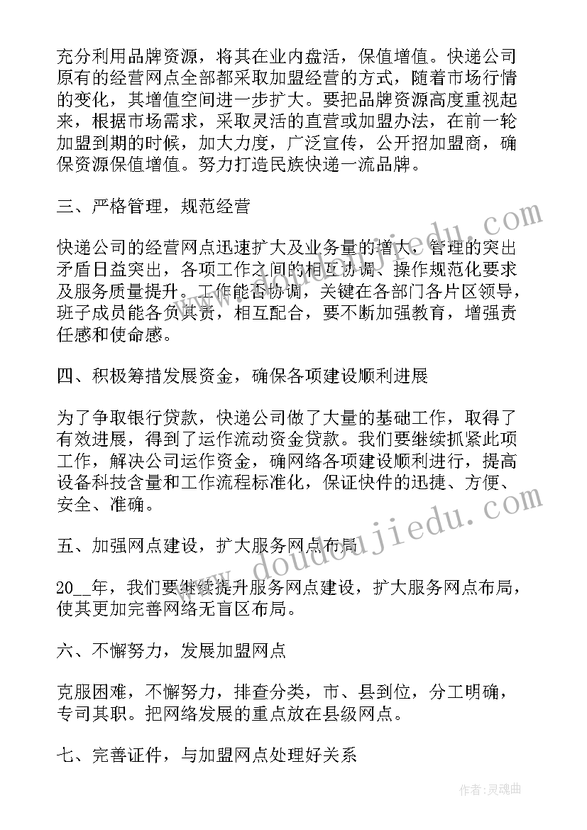 梅花魂的教学设计和反思 梅花教学反思(精选7篇)