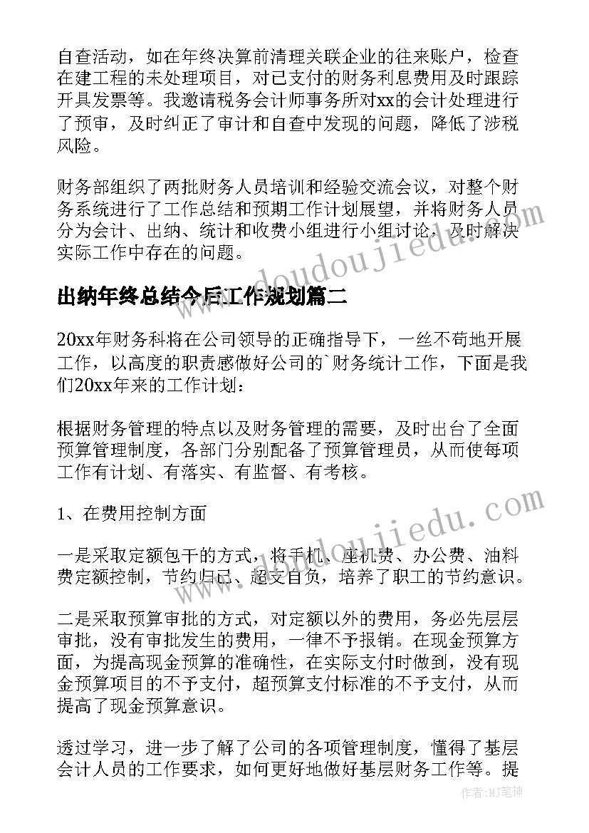 小班猜猜我有多爱你公开课 幼儿园小班语言教案猜猜我有多爱你含反思(模板5篇)