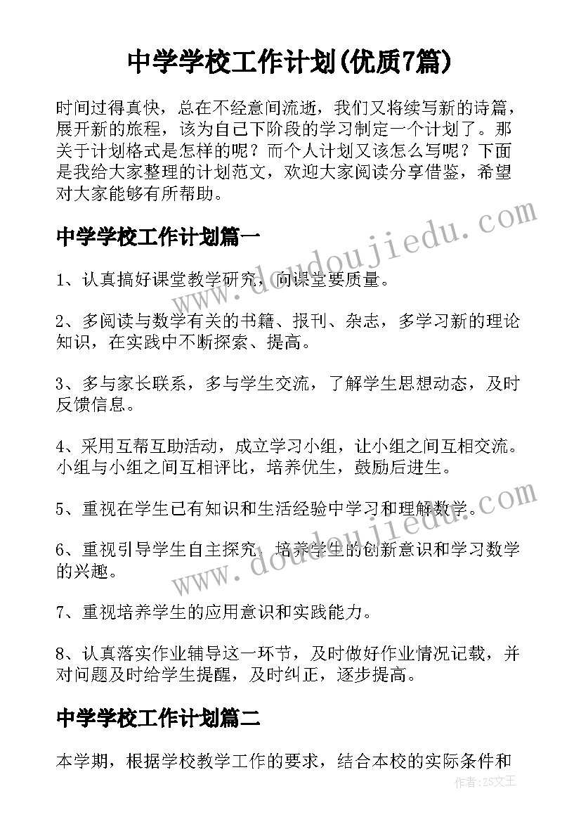 以水果为内容设计小班泥工活动方案(模板5篇)