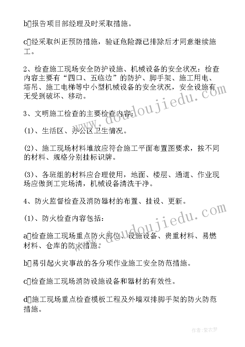 2023年道路巡查工作总结个人发言(优秀5篇)