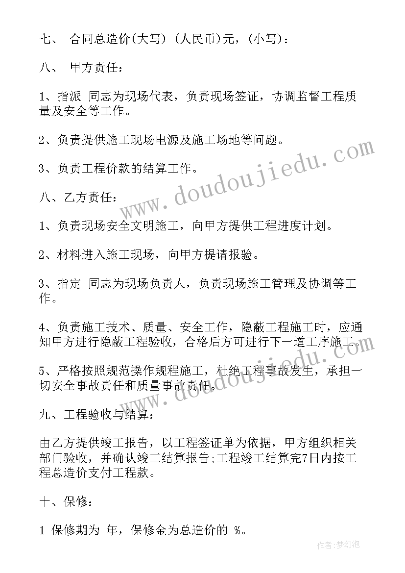 最新通风工程承包合同 工程施工合同(大全9篇)