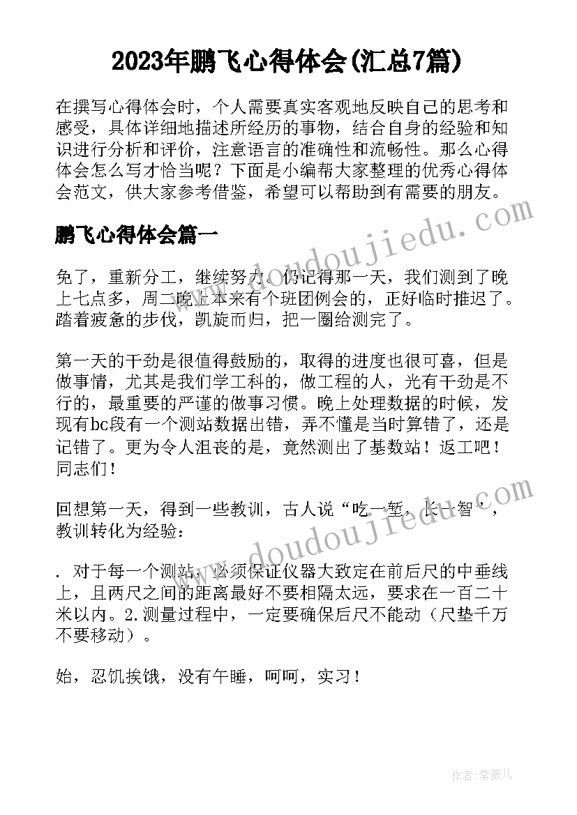 最新幼儿园安全学期计划表 幼儿园大班下学期安全工作计划(模板6篇)