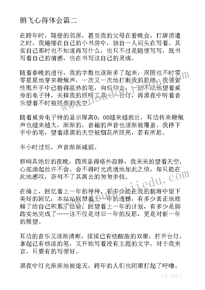 最新幼儿园安全学期计划表 幼儿园大班下学期安全工作计划(模板6篇)