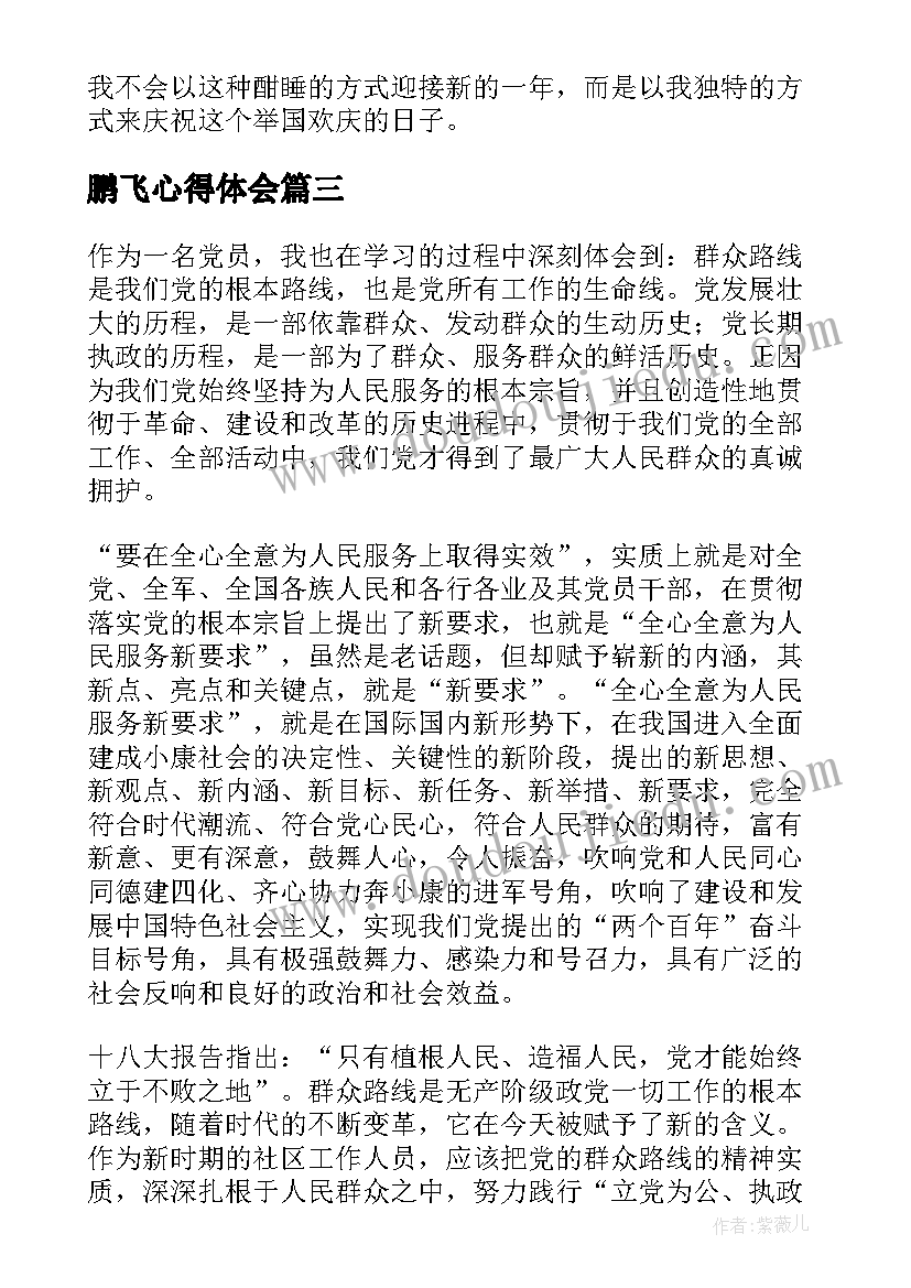 最新幼儿园安全学期计划表 幼儿园大班下学期安全工作计划(模板6篇)