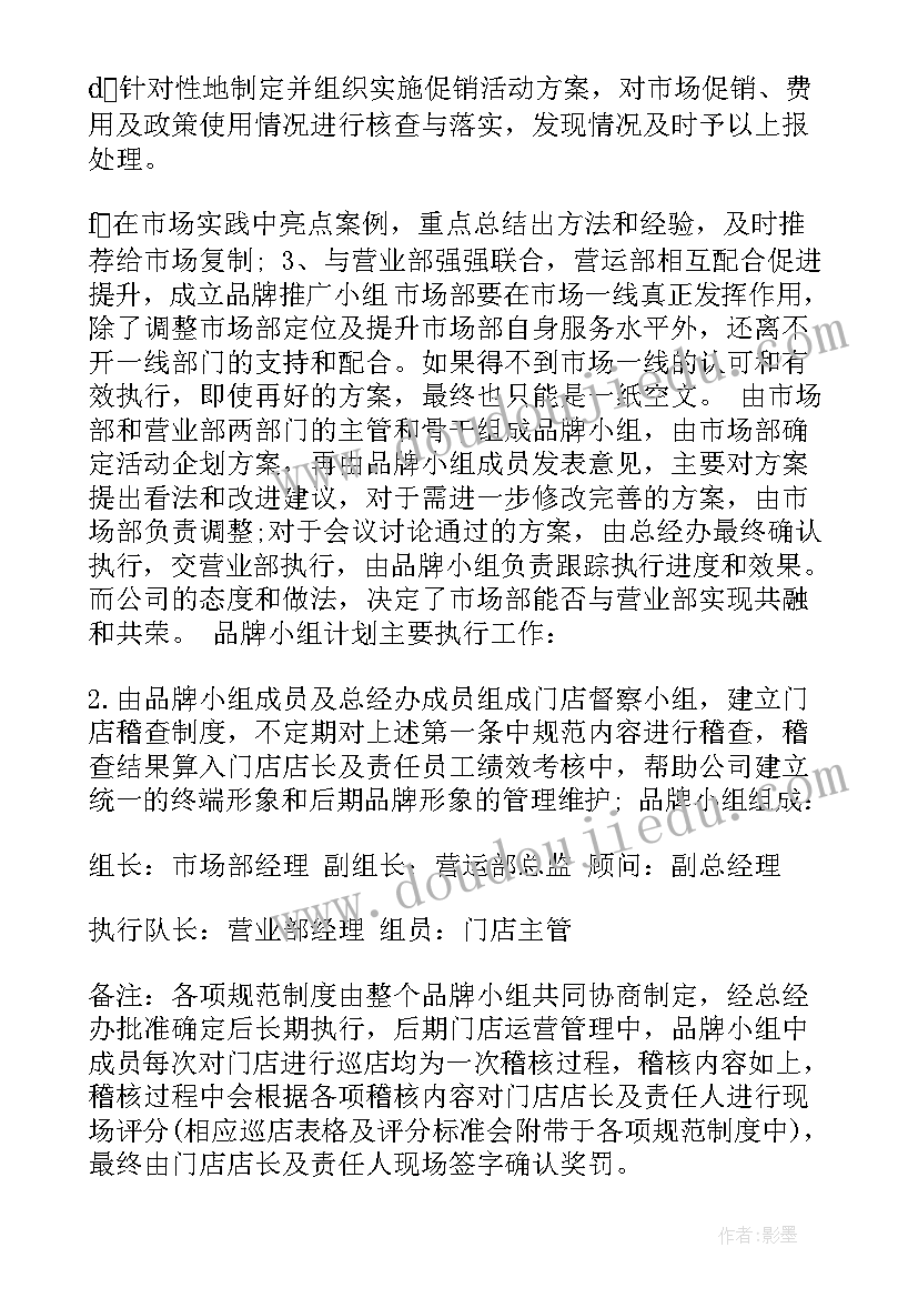 康师傅培训心得与工作计划(优质9篇)