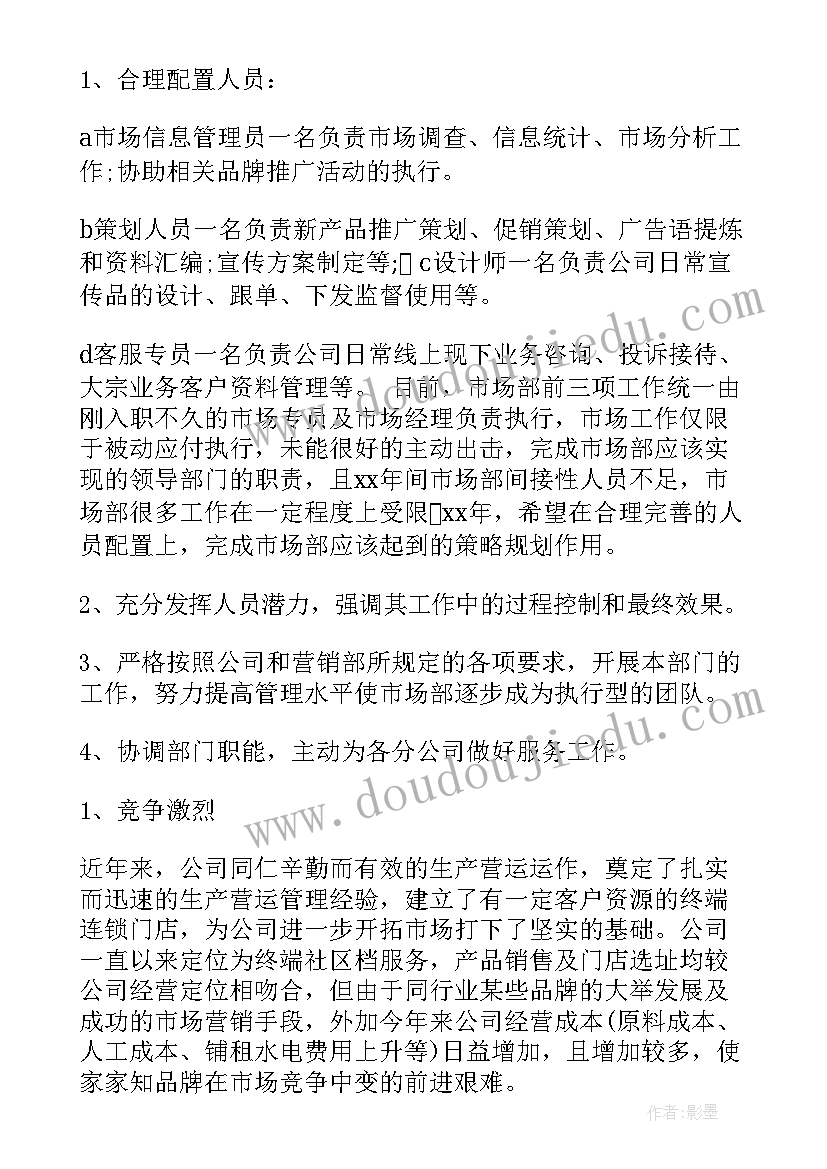 康师傅培训心得与工作计划(优质9篇)