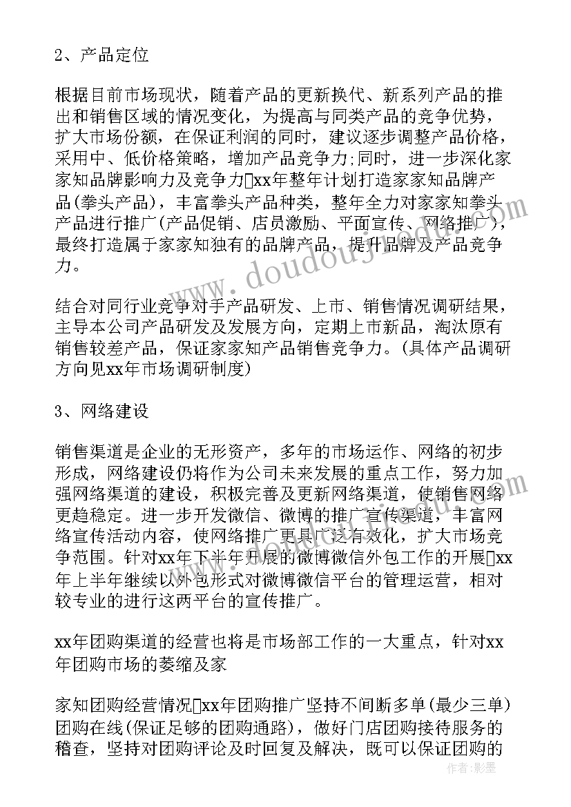 康师傅培训心得与工作计划(优质9篇)