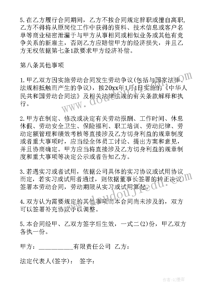 2023年舞蹈教案内容 舞蹈基本功教案(大全6篇)