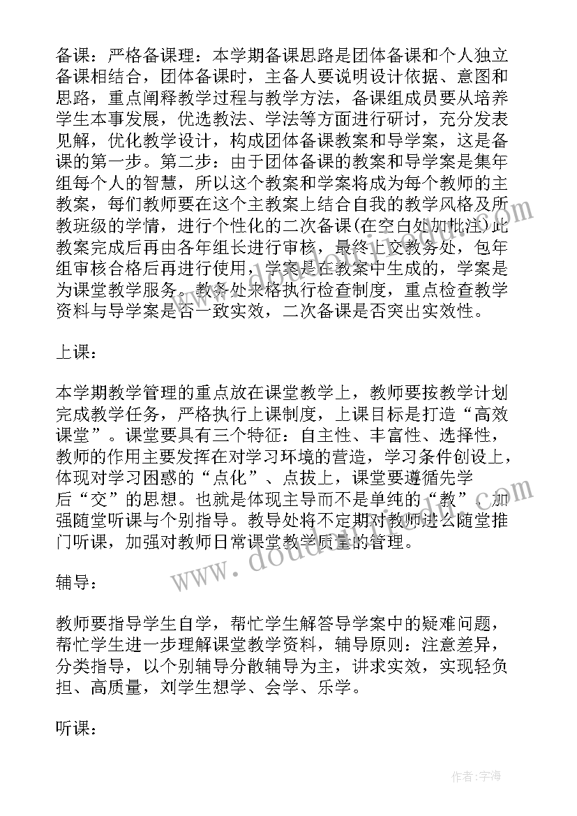 2023年小学专题教育实施方案(通用10篇)