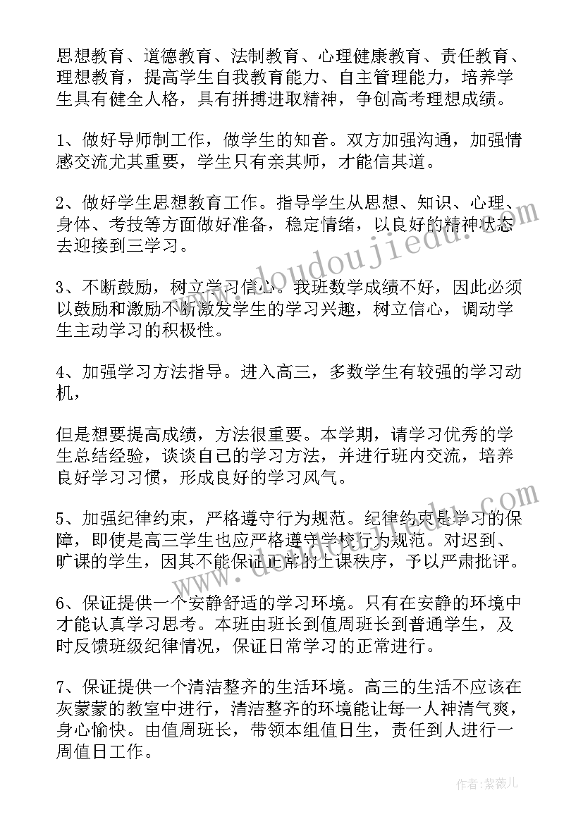 艺术助学工作计划 艺术工作计划(精选6篇)