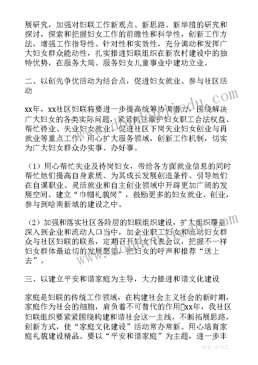 最新基层工会秋游活动方案及预算(优质5篇)