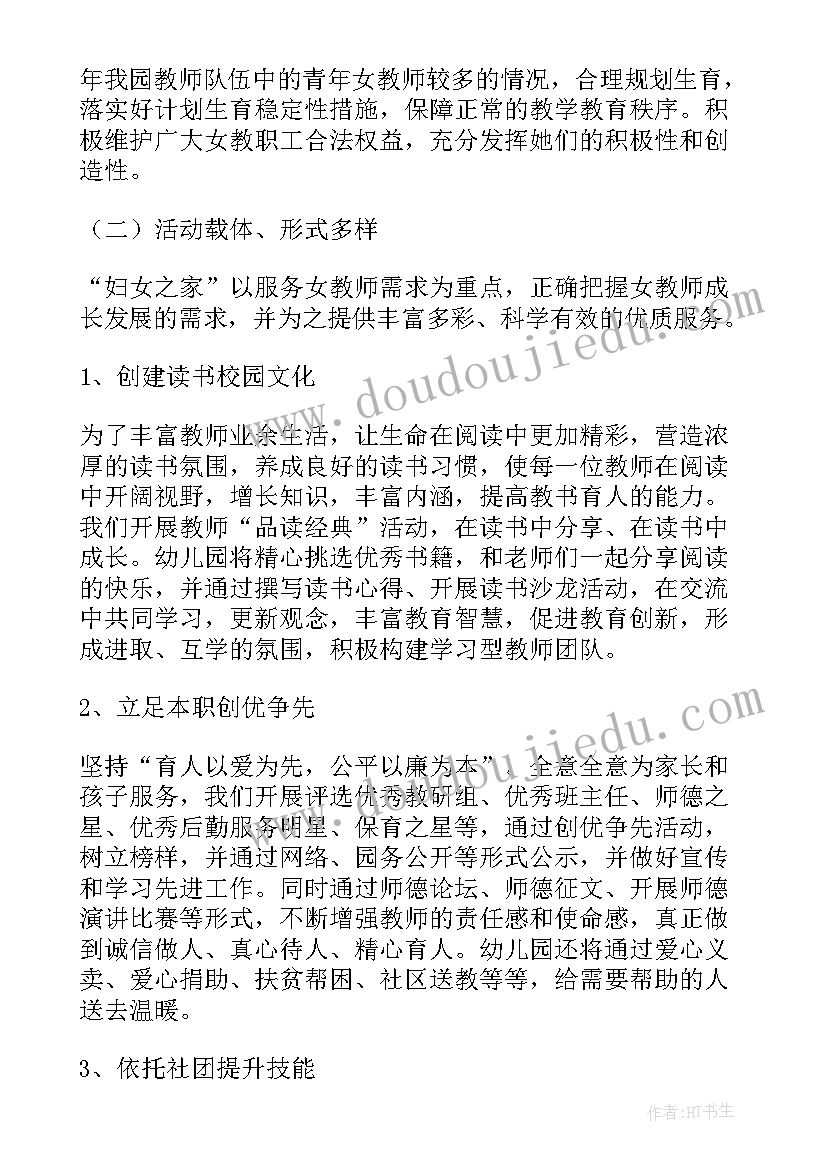 最新基层工会秋游活动方案及预算(优质5篇)