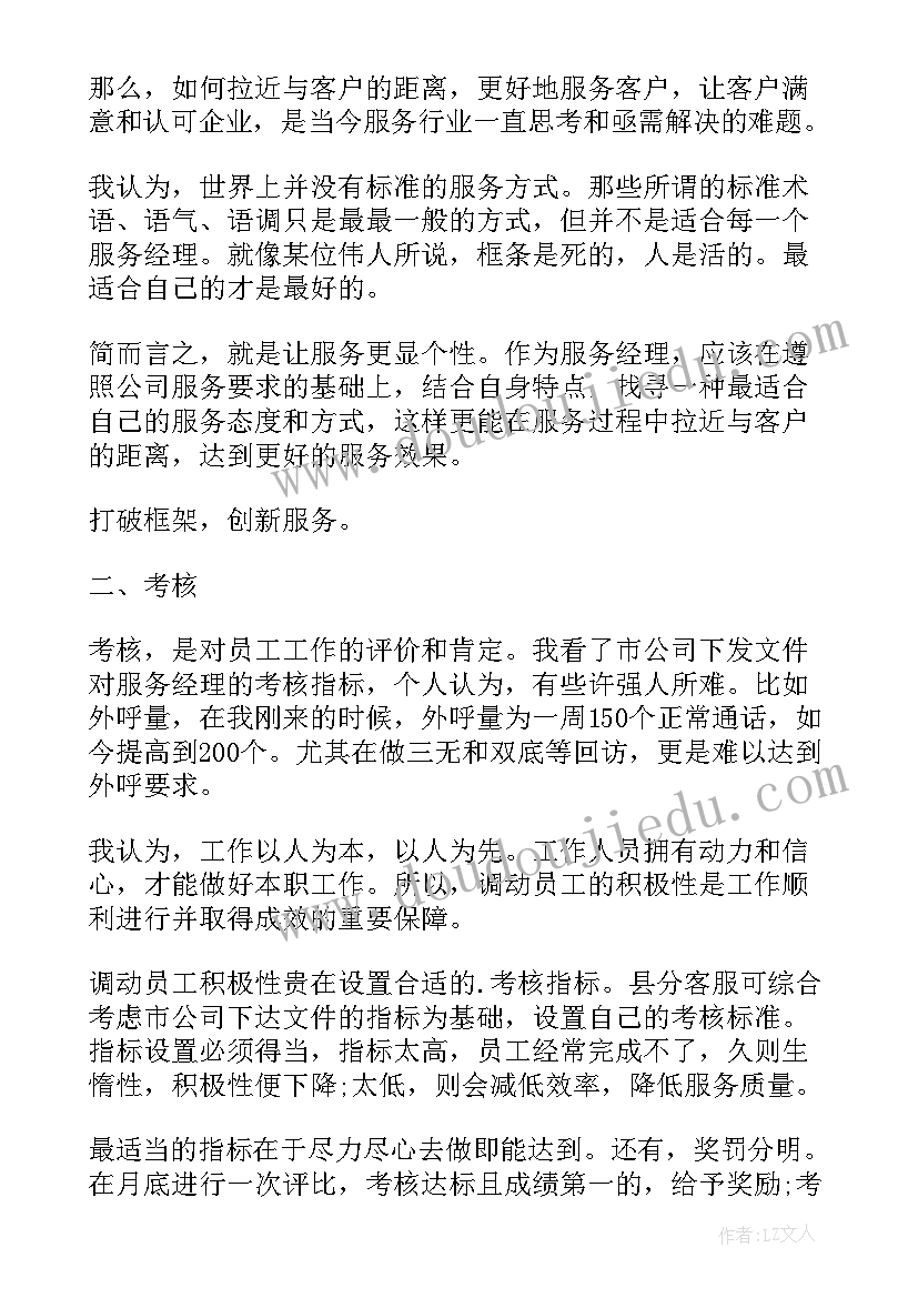 最新新型教师工作计划表 教师每周工作计划表(模板10篇)