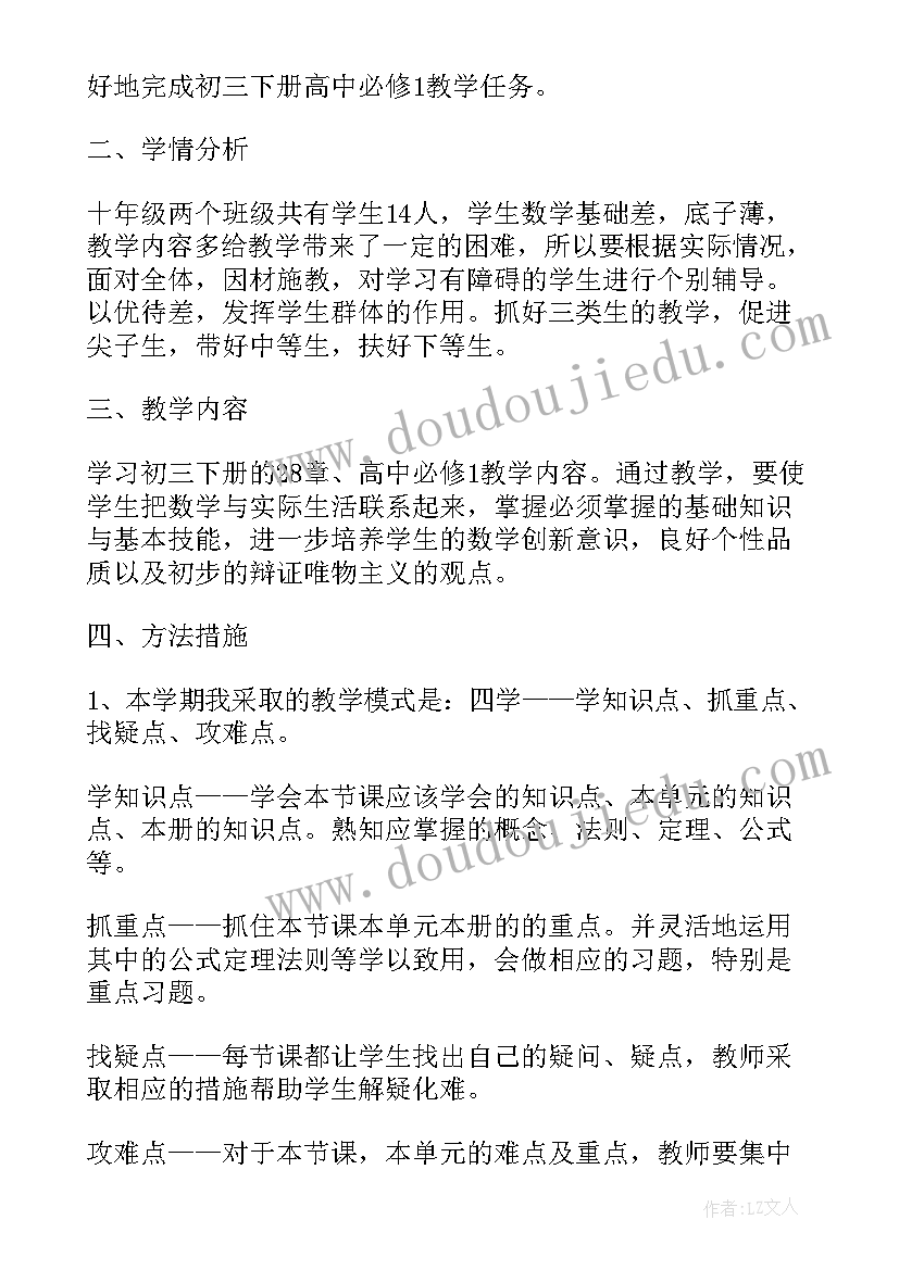 最新新型教师工作计划表 教师每周工作计划表(模板10篇)