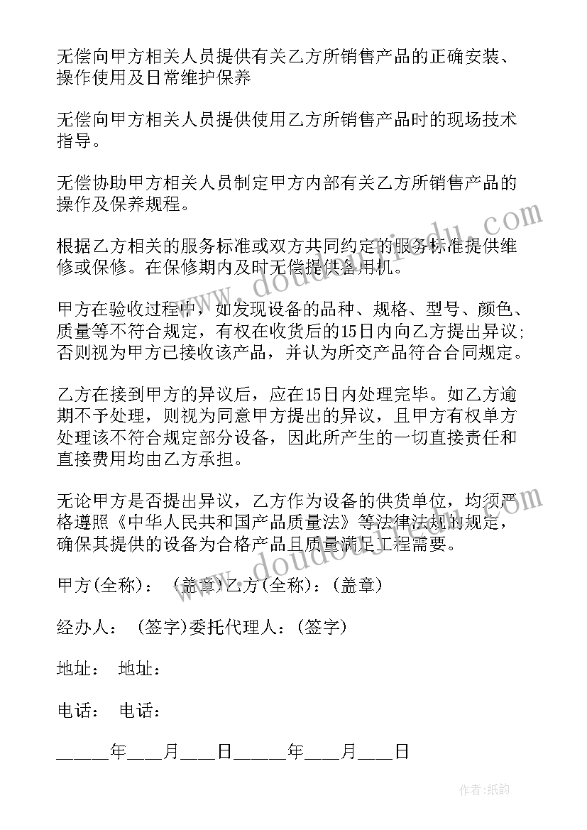 2023年人教版七年级英语备课组教学计划 七年级下英语备课组工作计划(精选6篇)