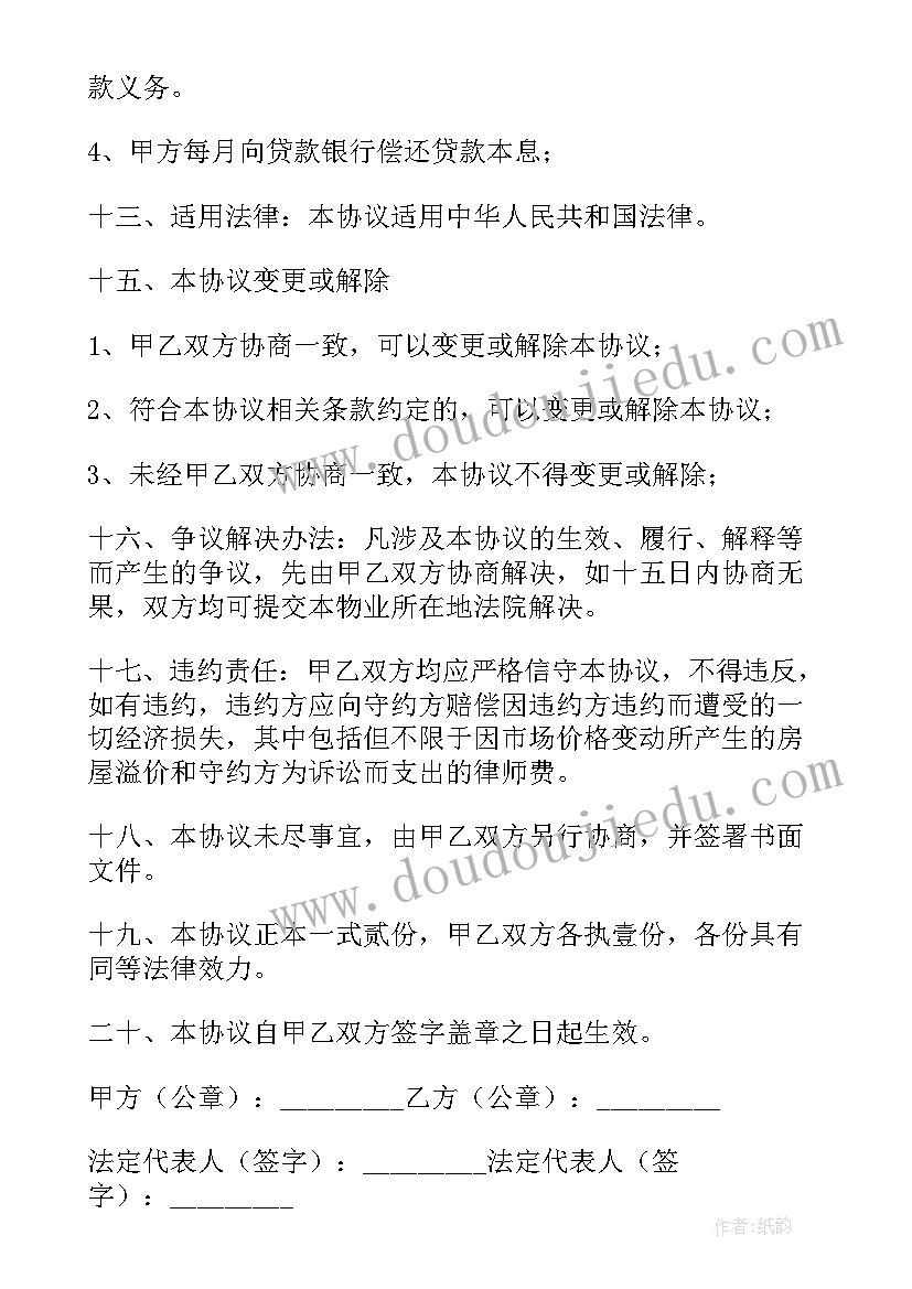 2023年人教版七年级英语备课组教学计划 七年级下英语备课组工作计划(精选6篇)