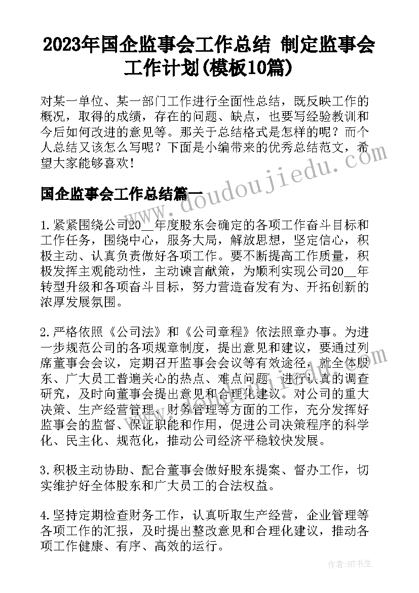 最新幼儿园砖块的玩法 幼儿园亲子活动方案幼儿园亲子活动(精选10篇)