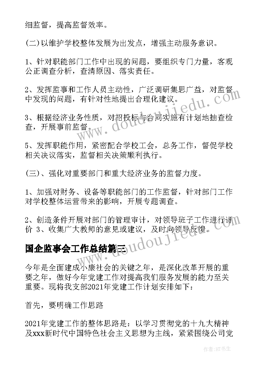 最新幼儿园砖块的玩法 幼儿园亲子活动方案幼儿园亲子活动(精选10篇)