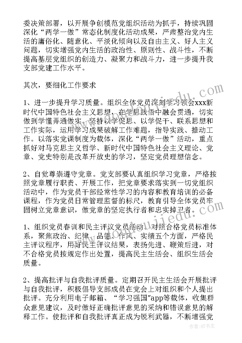 最新幼儿园砖块的玩法 幼儿园亲子活动方案幼儿园亲子活动(精选10篇)