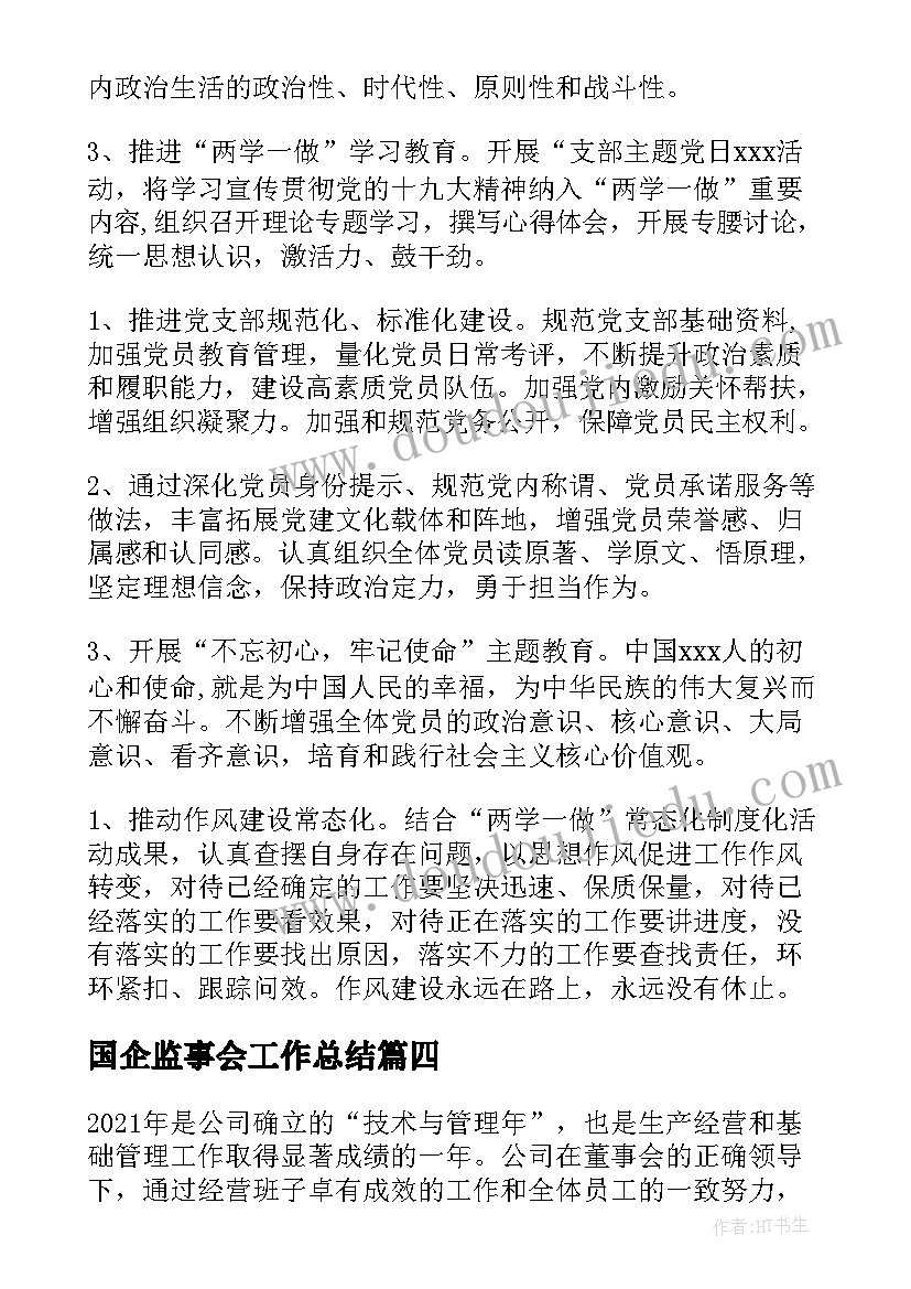 最新幼儿园砖块的玩法 幼儿园亲子活动方案幼儿园亲子活动(精选10篇)