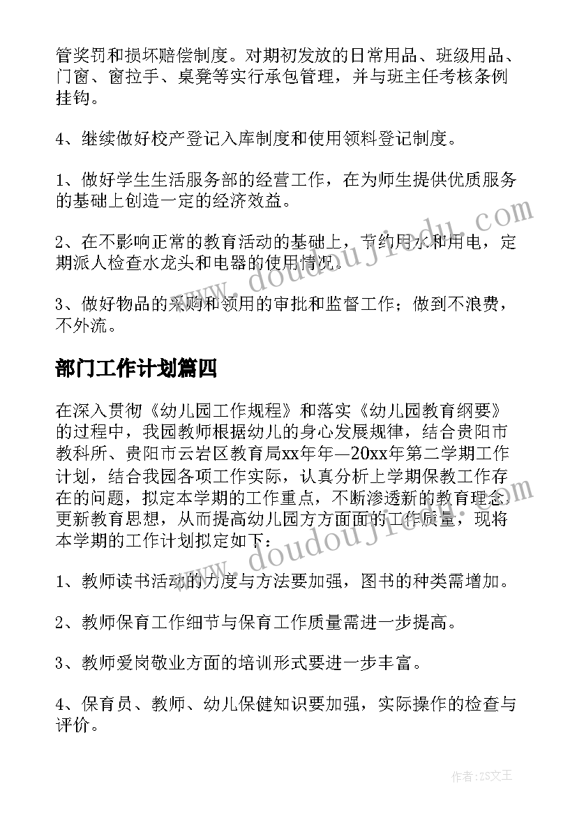 有趣的冰幼儿园教案(优质7篇)