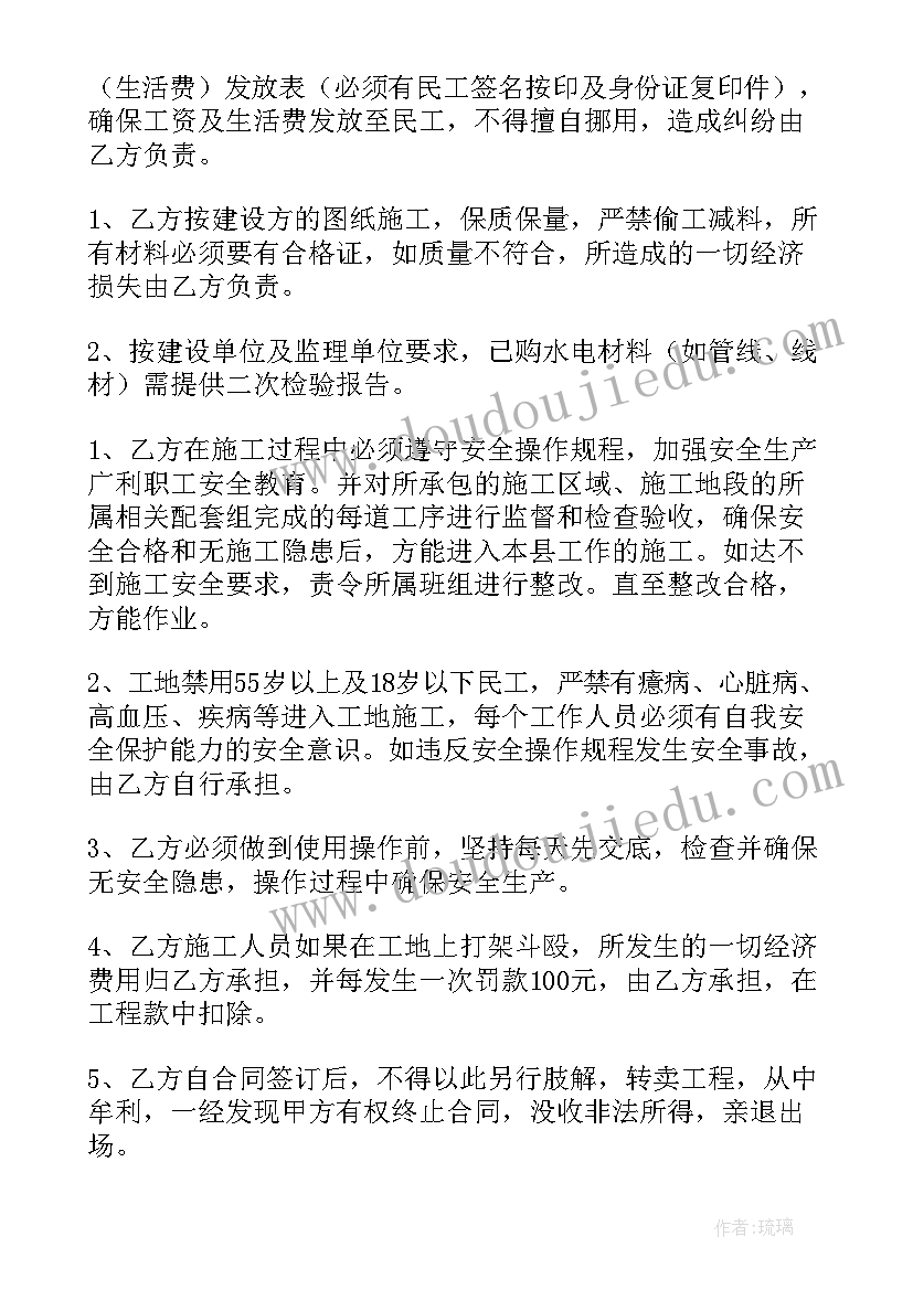 2023年临时水电施工方案(优秀8篇)