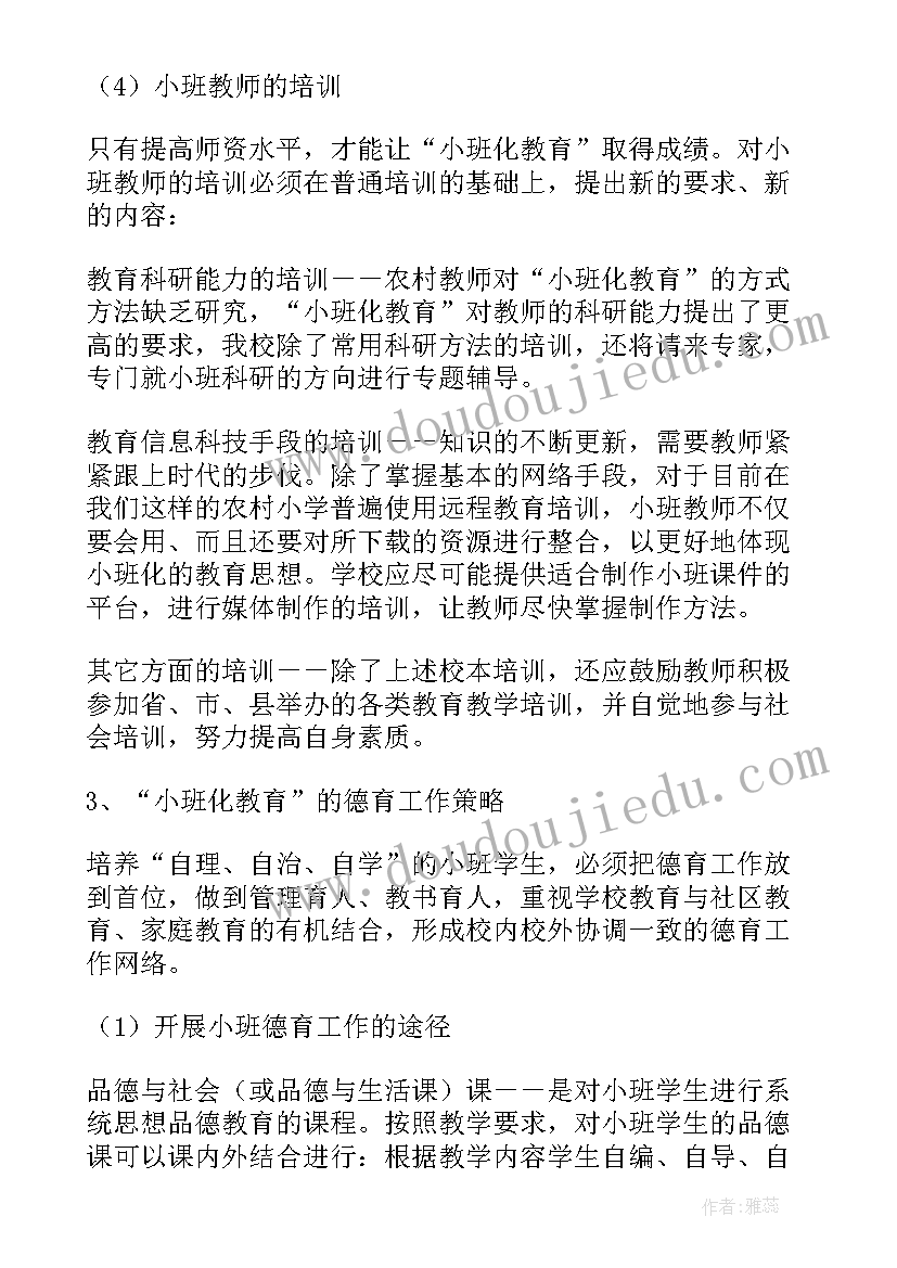 2023年资质工作计划(通用6篇)