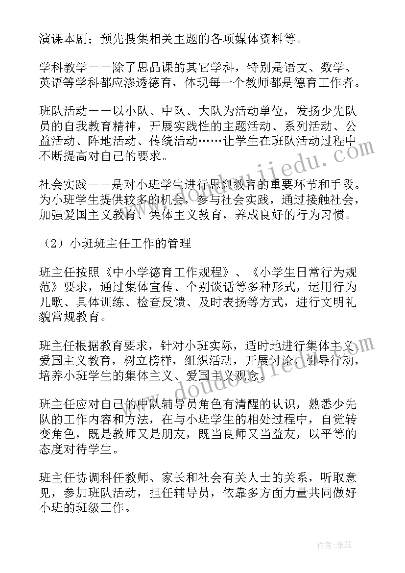 2023年资质工作计划(通用6篇)