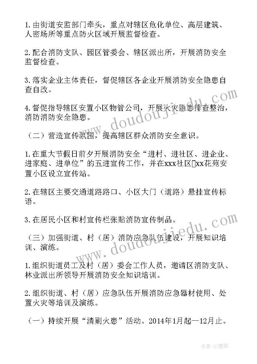 镇防火巡查工作计划(优秀9篇)