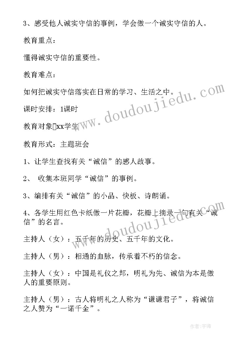 最新家园活动方案(优秀7篇)