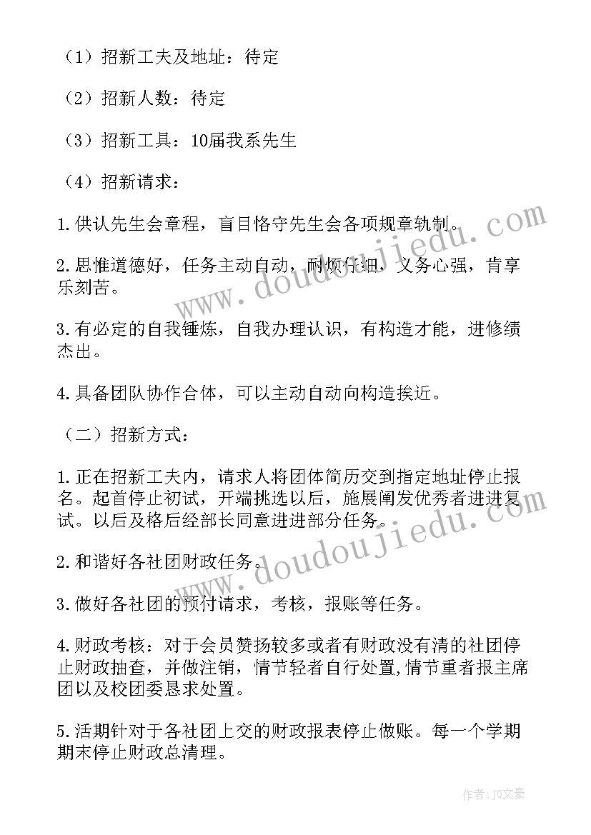 2023年产品部部门工作计划和目标(精选9篇)