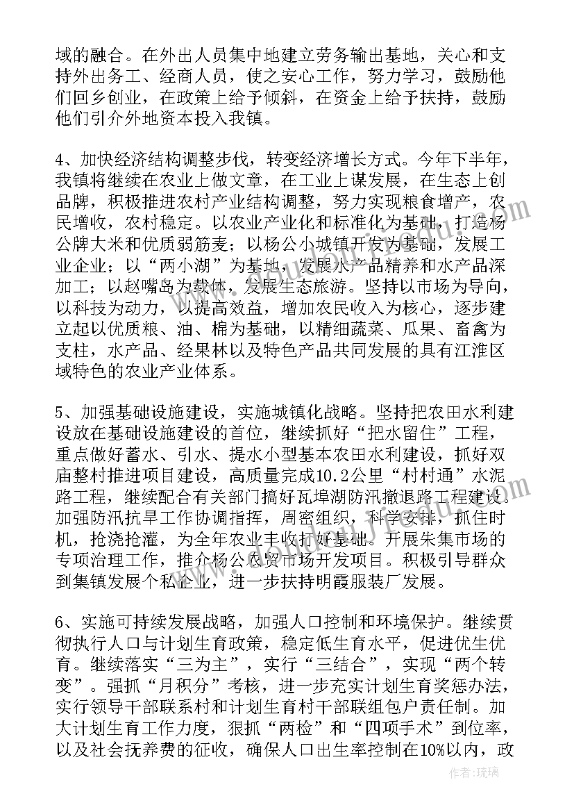 小学三年级语文辅导计划表 小学三年级语文教学计划(优质10篇)