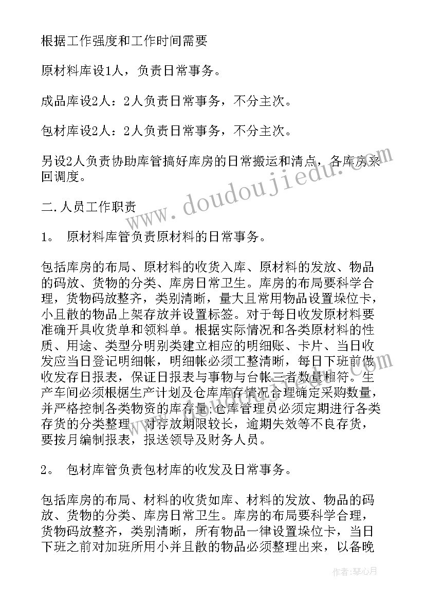 物流半年工作计划(模板9篇)