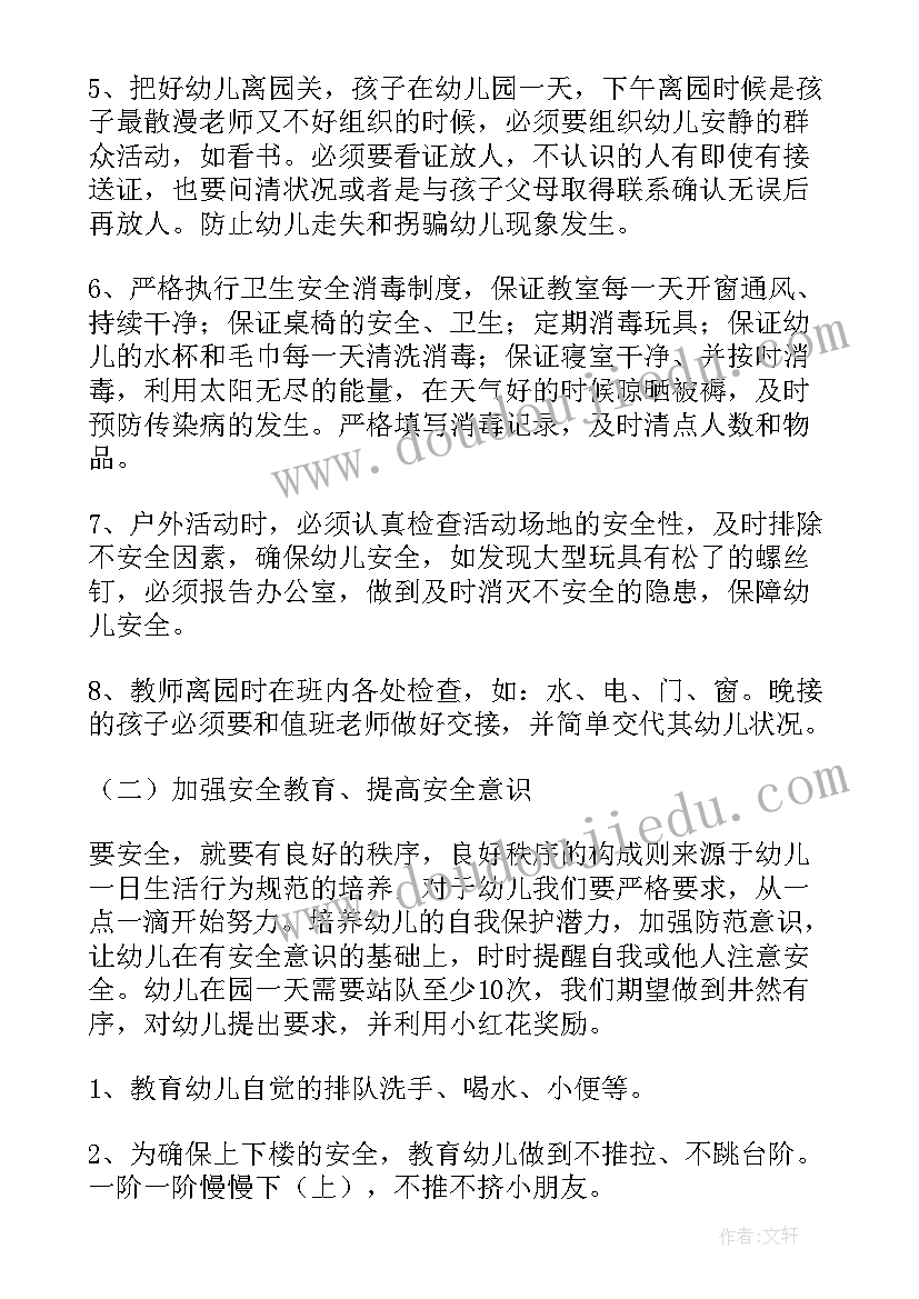 最新护理质量与安全工作计划(优质5篇)