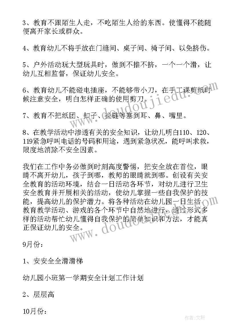 最新护理质量与安全工作计划(优质5篇)