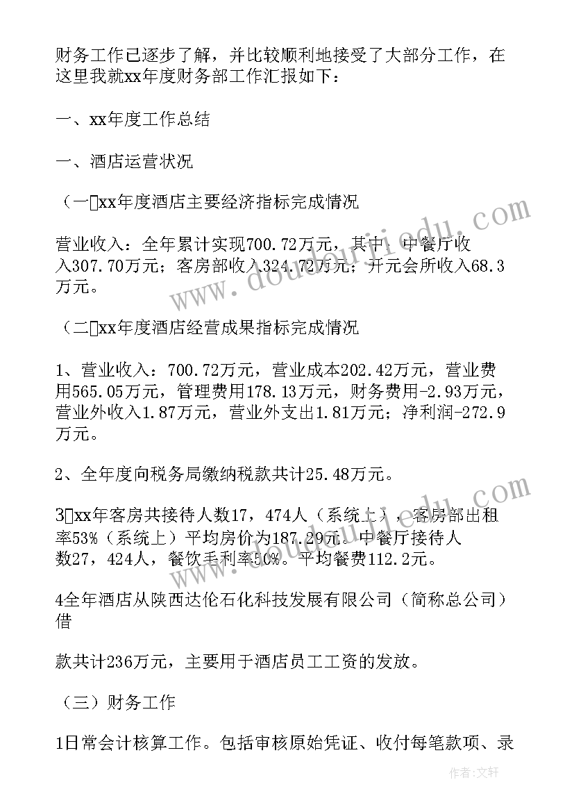 部门内务工作计划和目标(优质10篇)