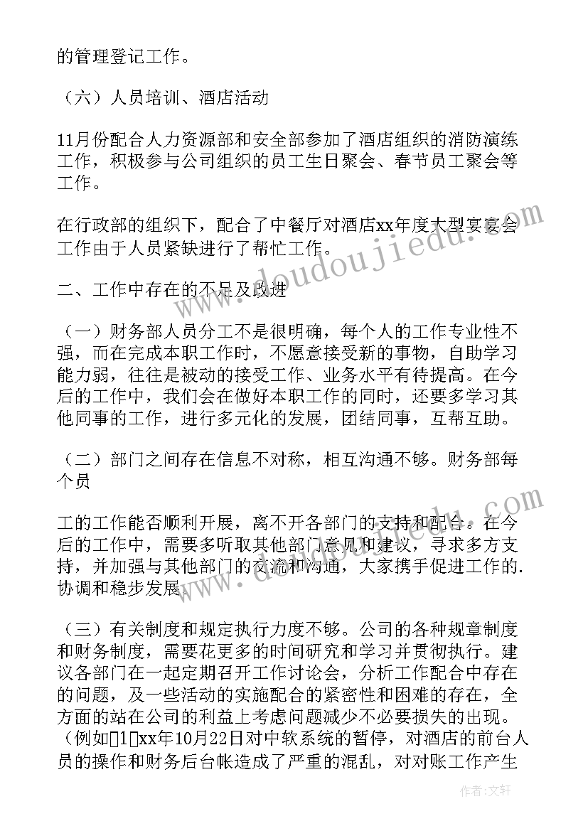 部门内务工作计划和目标(优质10篇)