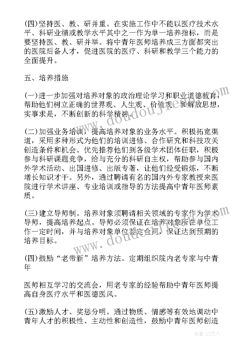 最新党建双培养工作计划(通用5篇)