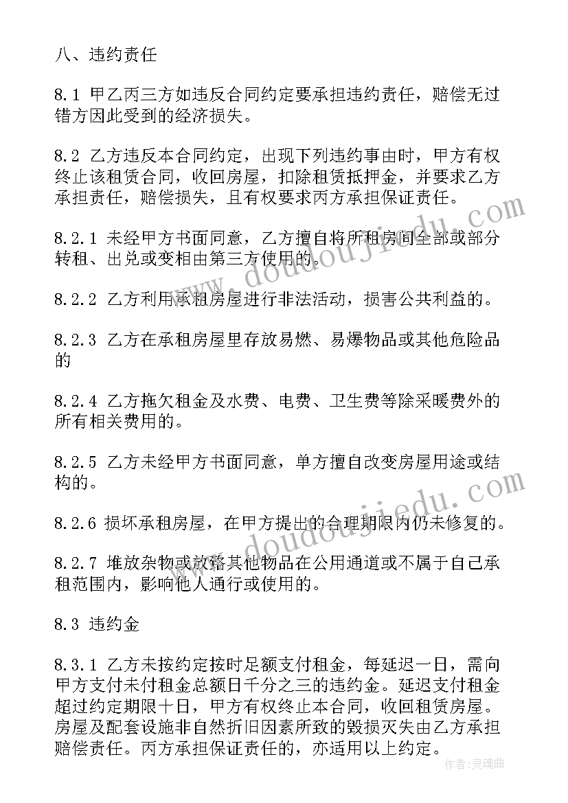 最高额担保合同的含义(通用9篇)