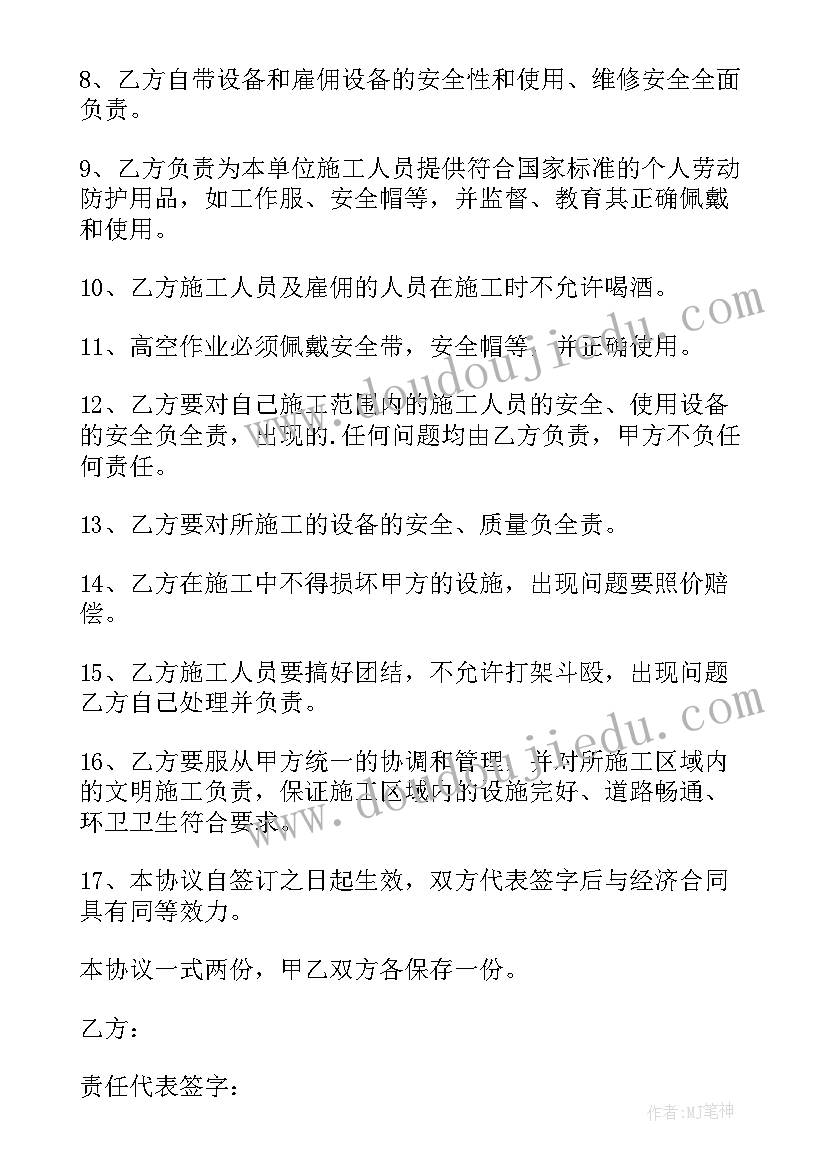 2023年塔机专项方案 塔机安装安全协议书(大全10篇)