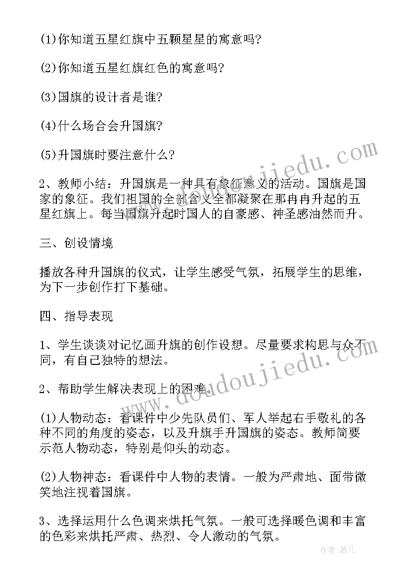 最新祖国妈妈我爱你班会演讲稿 我和我的祖国班会教案(通用5篇)