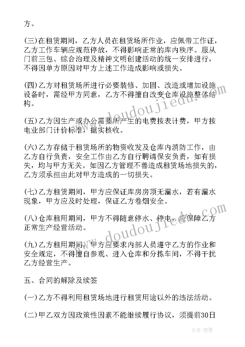 国家电网合同(大全9篇)