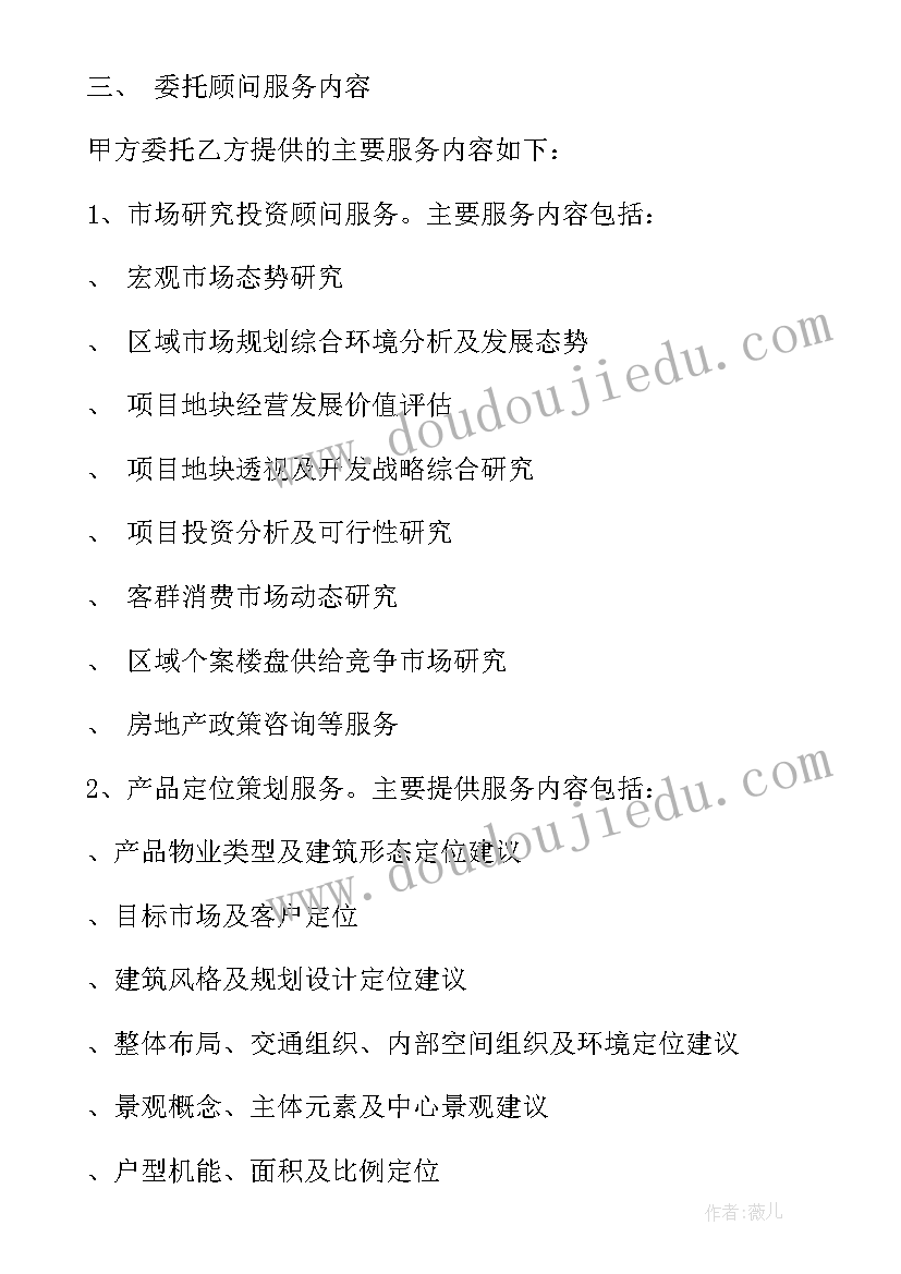 最新文化体验合同(模板7篇)