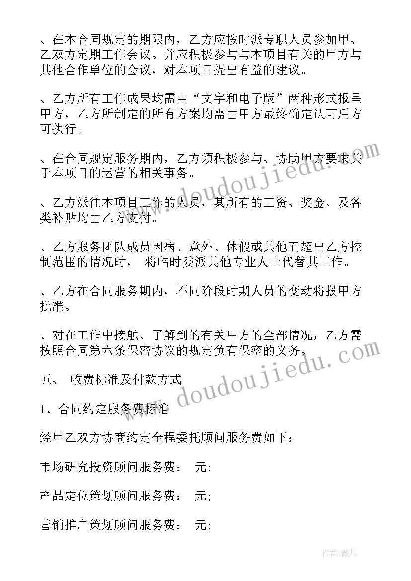 最新文化体验合同(模板7篇)