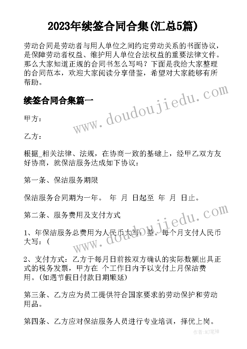 最新小学生养成教育活动方案 小学生寒假活动方案(大全9篇)