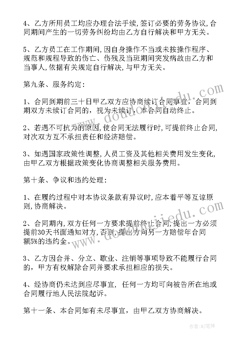 最新小学生养成教育活动方案 小学生寒假活动方案(大全9篇)